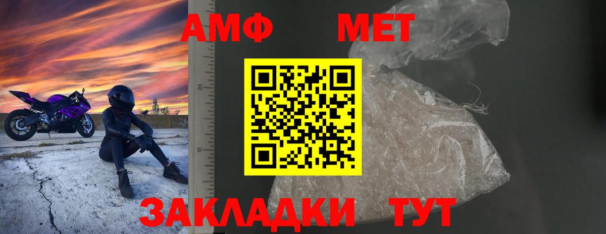 Амфетамин Розовый Кисловодск