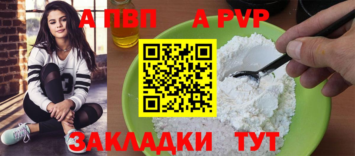 Alpha-PVP Соль  A-PVP  APVP крисы CK  Кисловодск  Вход с VPN 