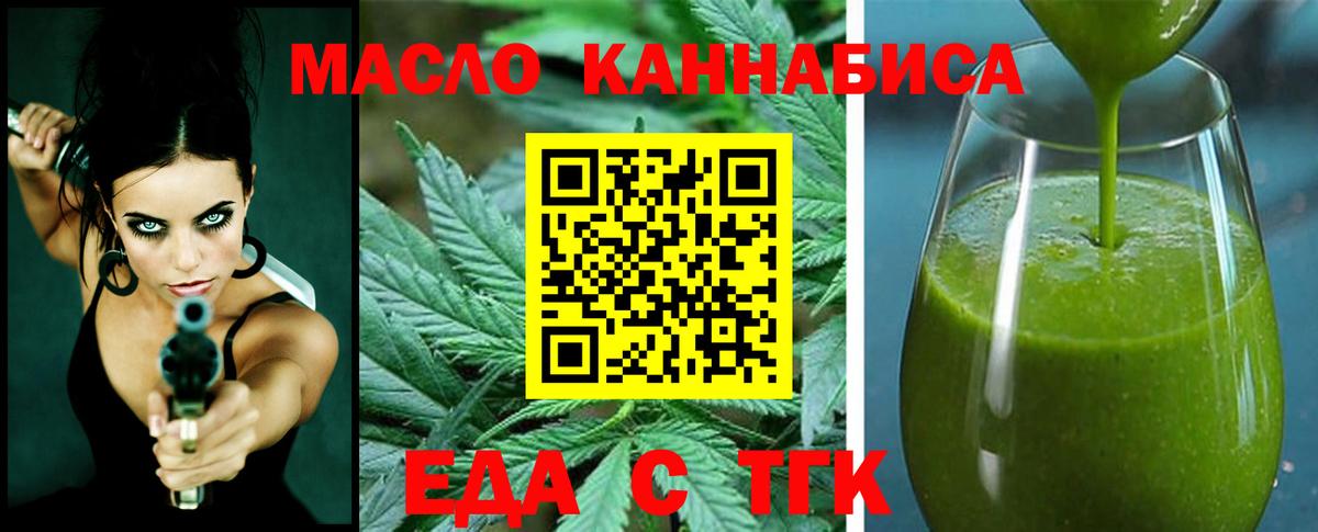 Кисловодск  Cannafood конопля  Вход с VPN 