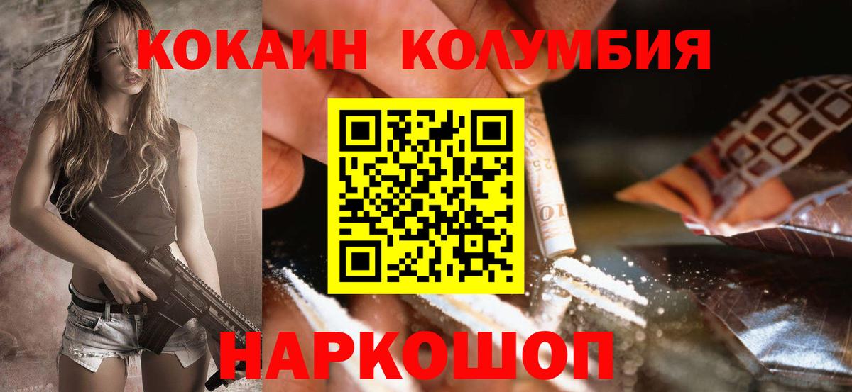 КОКАИН 98% Кисловодск