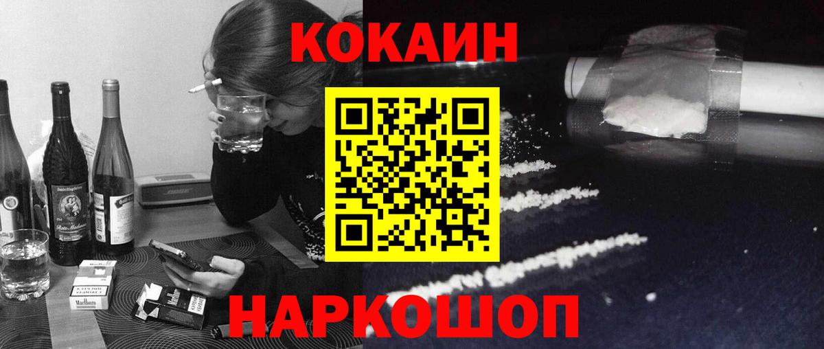 Кисловодск  Кокаин Перу  Вход с VPN 