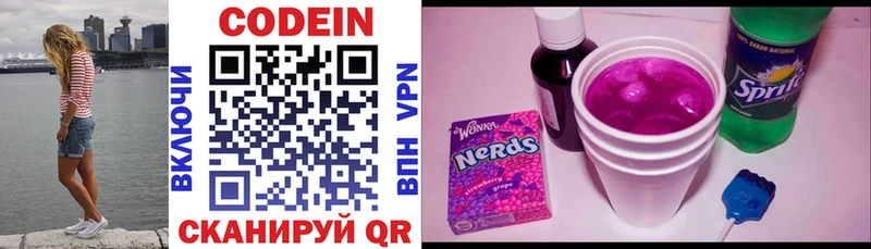 цена наркотик  Кисловодск  Codein Purple Drank 