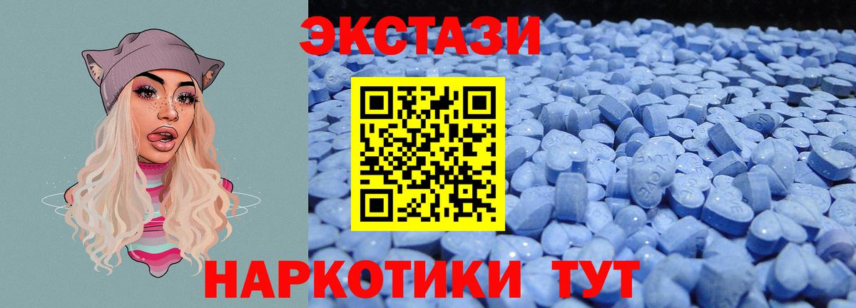 Кисловодск  ЭКСТАЗИ 280мг  ЭКСТАЗИ 280мг  Экстази  Вход с VPN 