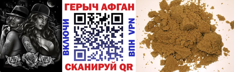 Героин афганец  Кисловодск 