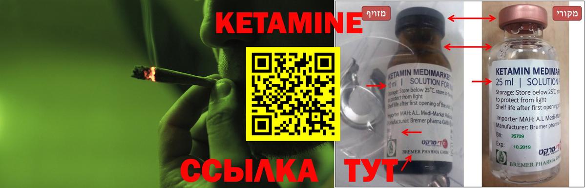 Кисловодск  Кетамин ketamine  Вход с VPN 