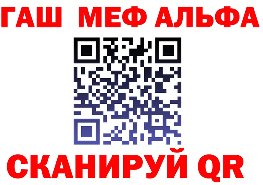 Alpha PVP СК ТОР площадка гидра Кисловодск