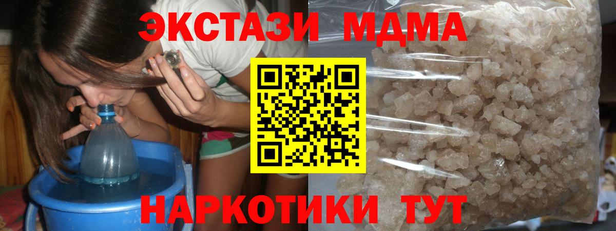 МДМА crystal Кисловодск