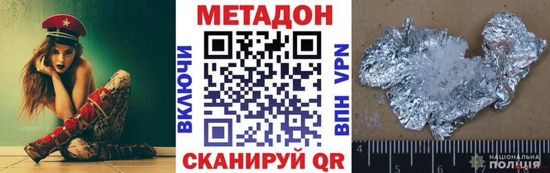 Метадон белоснежный  Кисловодск 