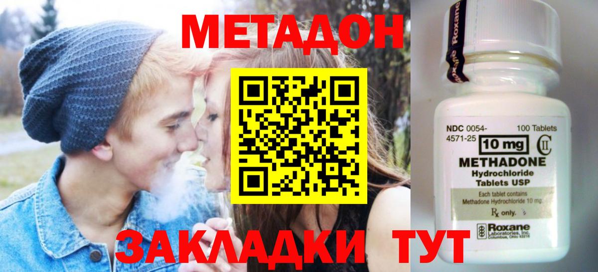 мега tor  Вход с VPN  Кисловодск  МЕТАДОН кристалл  МЕТАДОН VHQ 