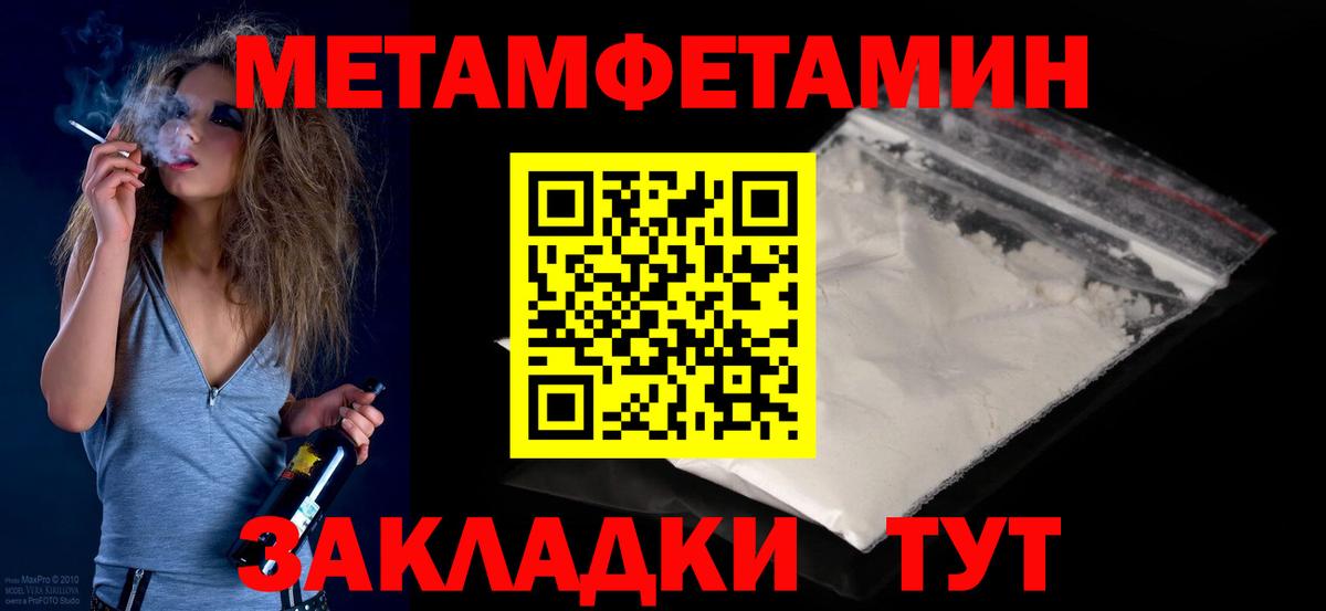 Кисловодск  Метамфетамин витя  Вход с VPN 