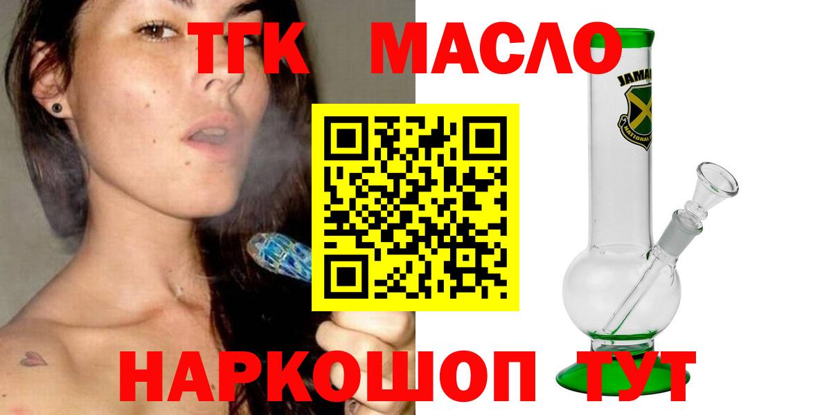 ТГК вейп с тгк Кисловодск